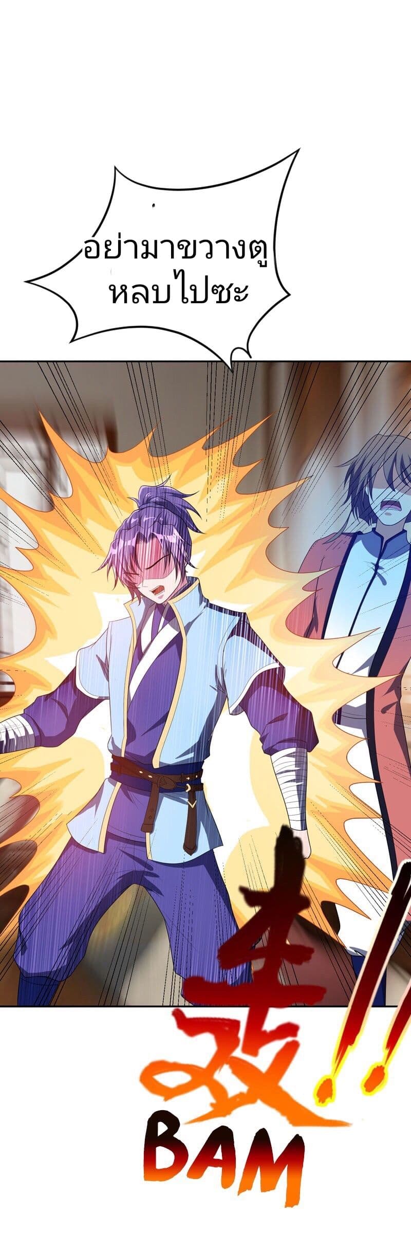 Rise of The Demon King รุ่งอรุณแห่งราชาปีศาจ page 7