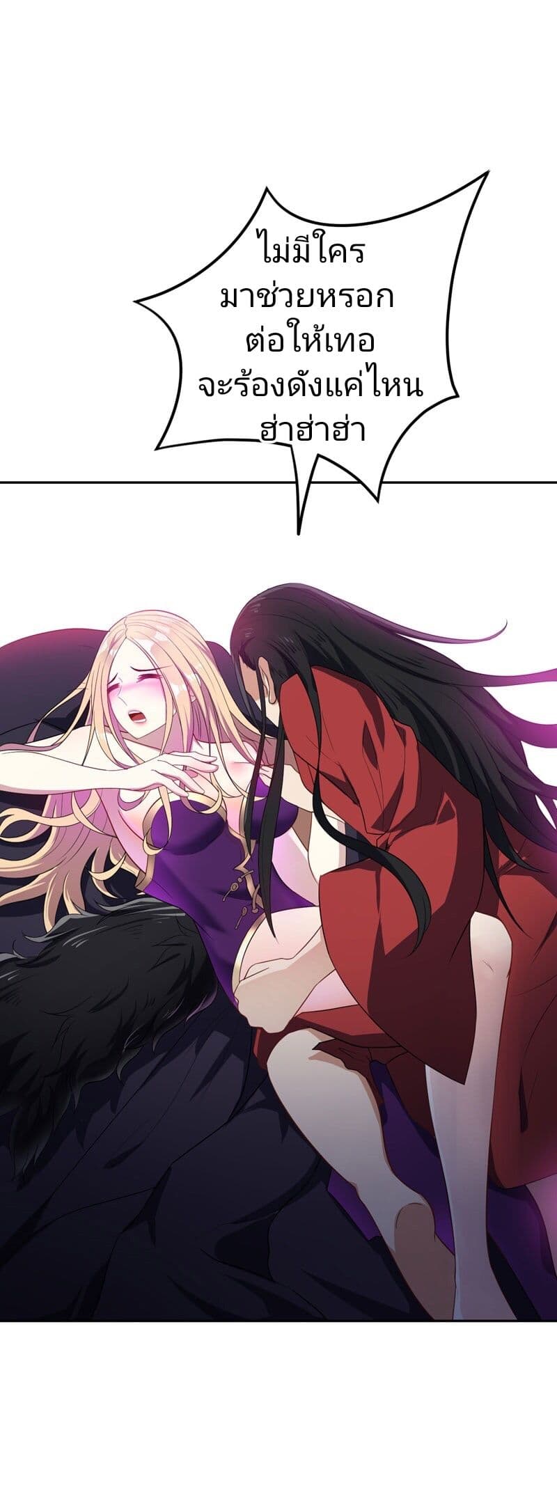 Rise of The Demon King รุ่งอรุณแห่งราชาปีศาจ page 10