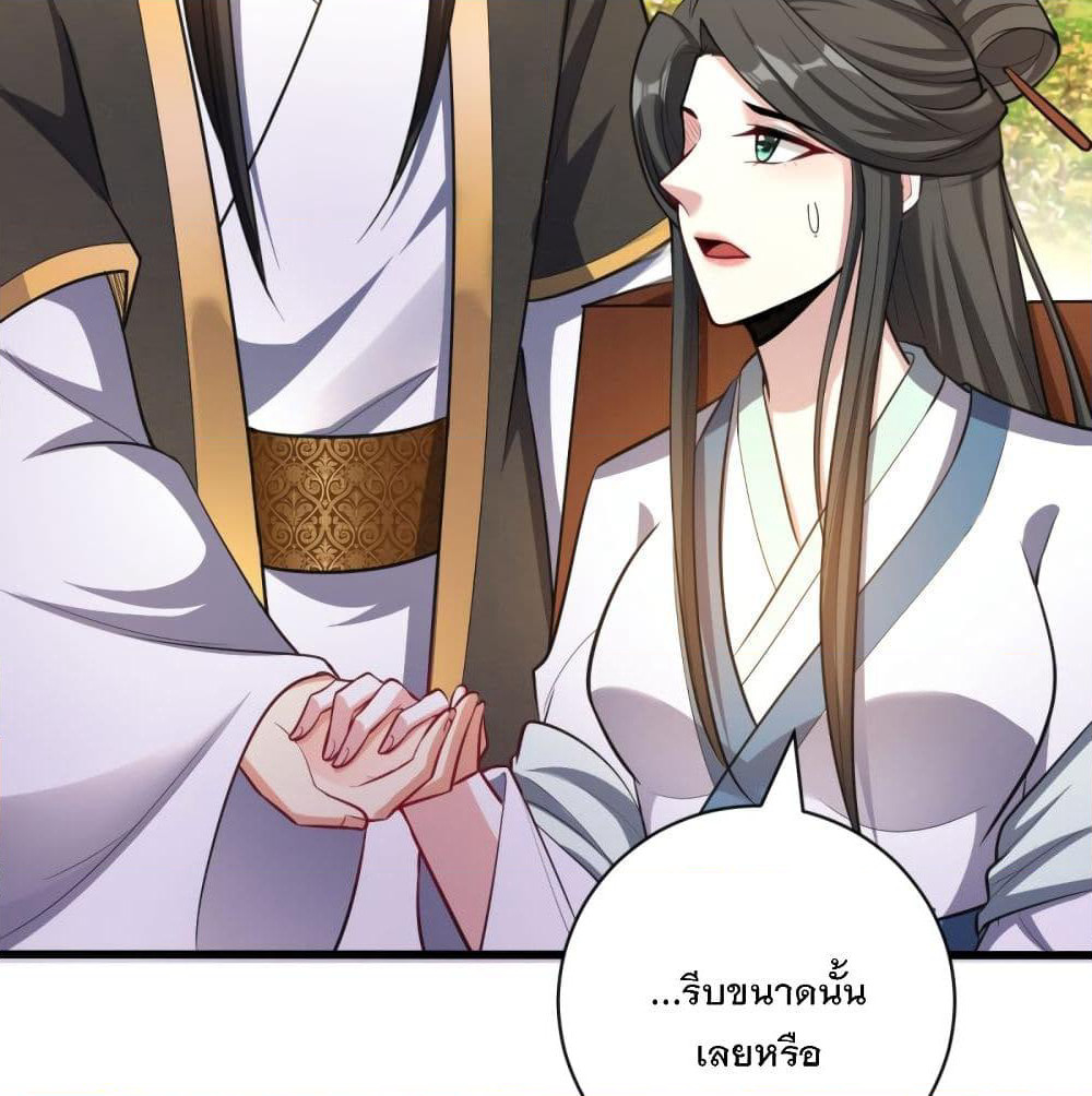 Rise of The Demon King รุ่งอรุณแห่งราชาปีศาจ page 6