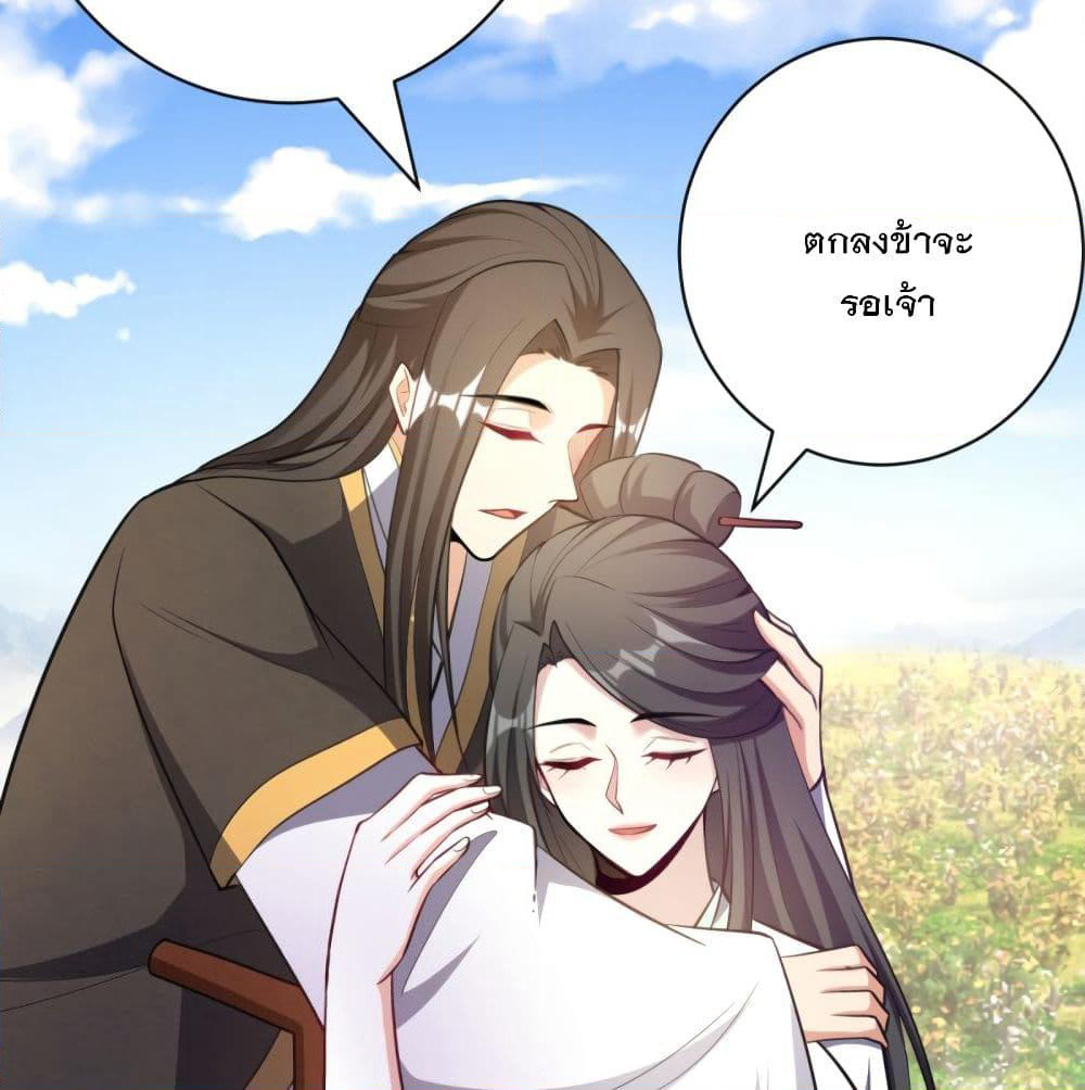 Rise of The Demon King รุ่งอรุณแห่งราชาปีศาจ page 8