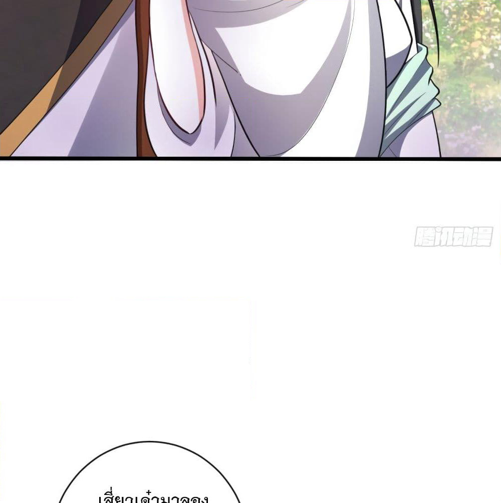 Rise of The Demon King รุ่งอรุณแห่งราชาปีศาจ page 9