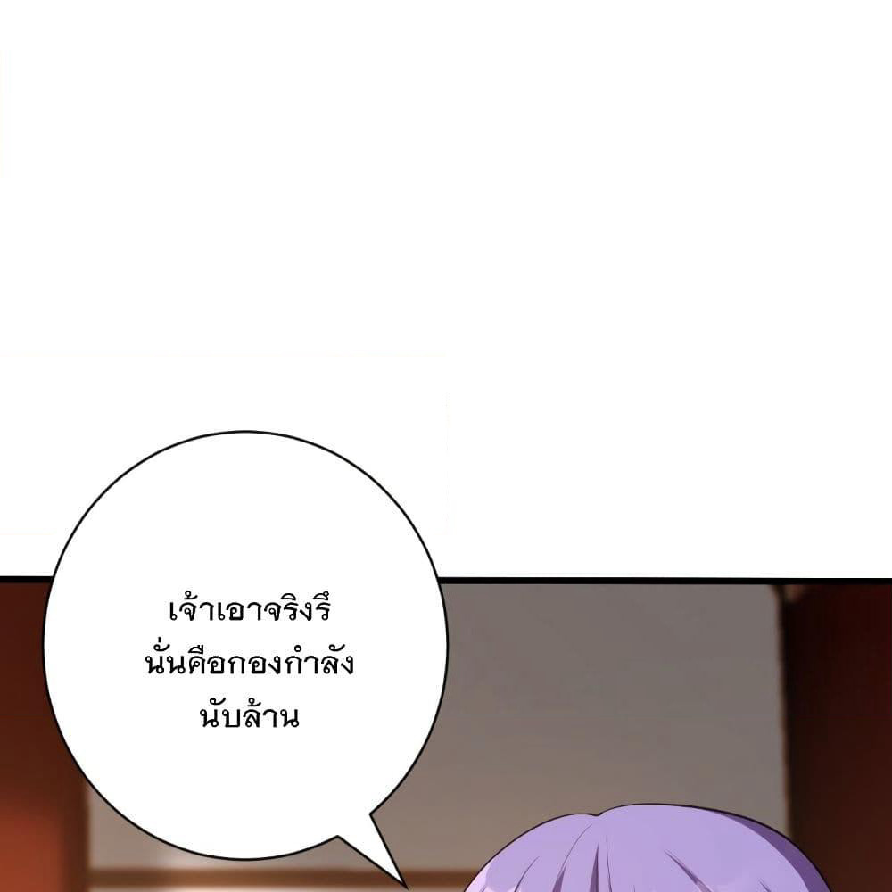 Rise of The Demon King รุ่งอรุณแห่งราชาปีศาจ page 7