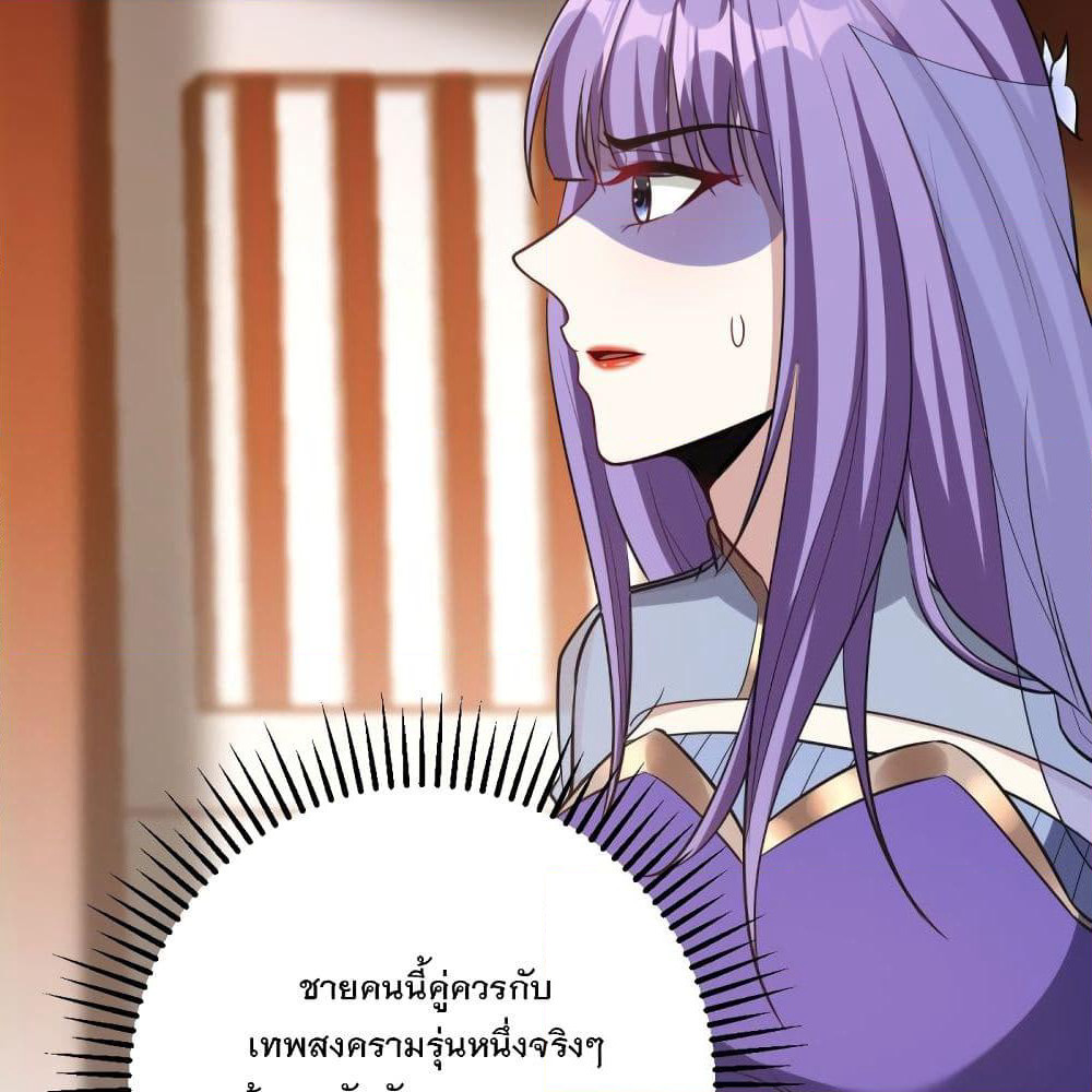 Rise of The Demon King รุ่งอรุณแห่งราชาปีศาจ page 8