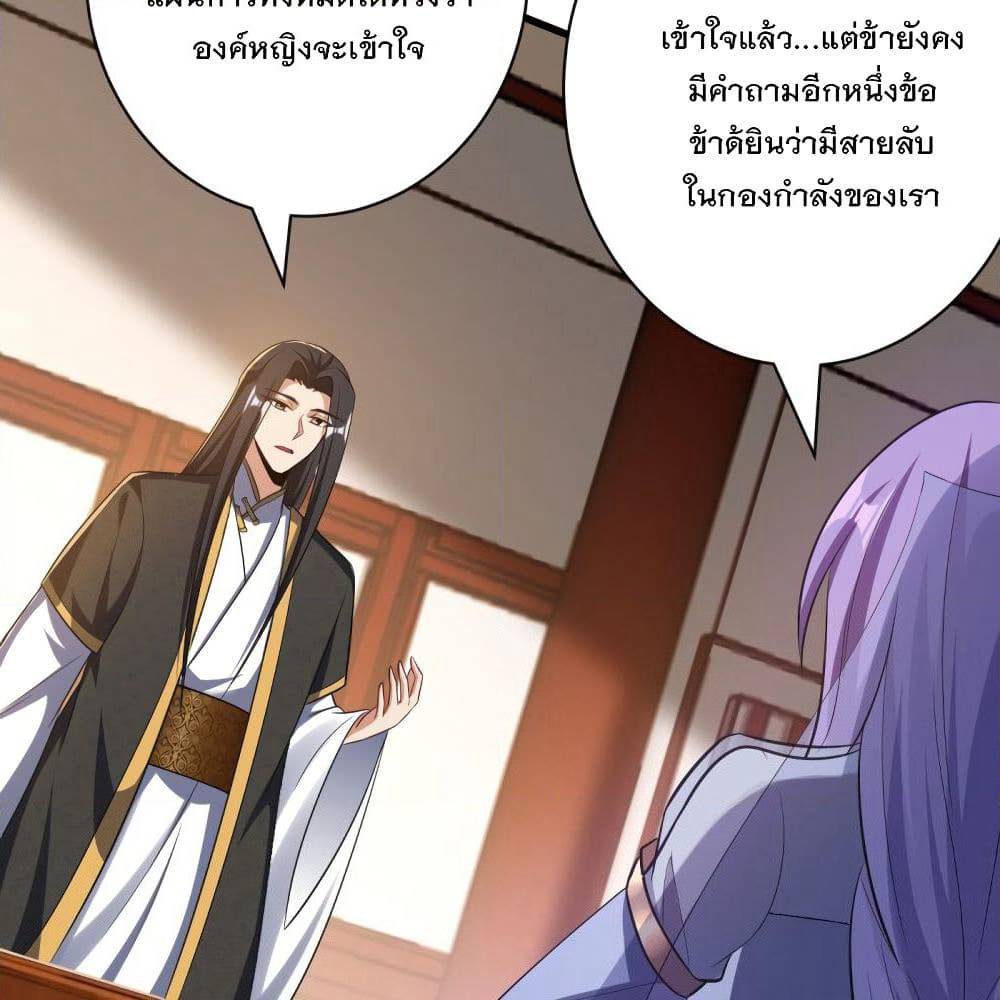 Rise of The Demon King รุ่งอรุณแห่งราชาปีศาจ page 10