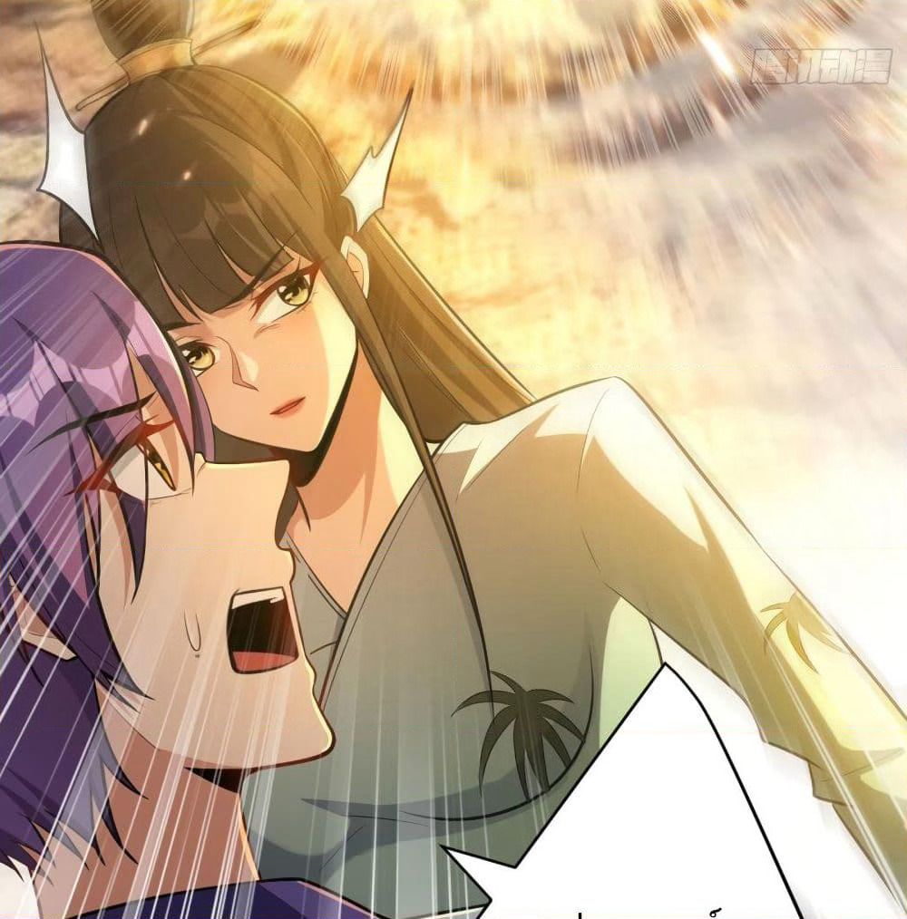 Rise of The Demon King รุ่งอรุณแห่งราชาปีศาจ page 7