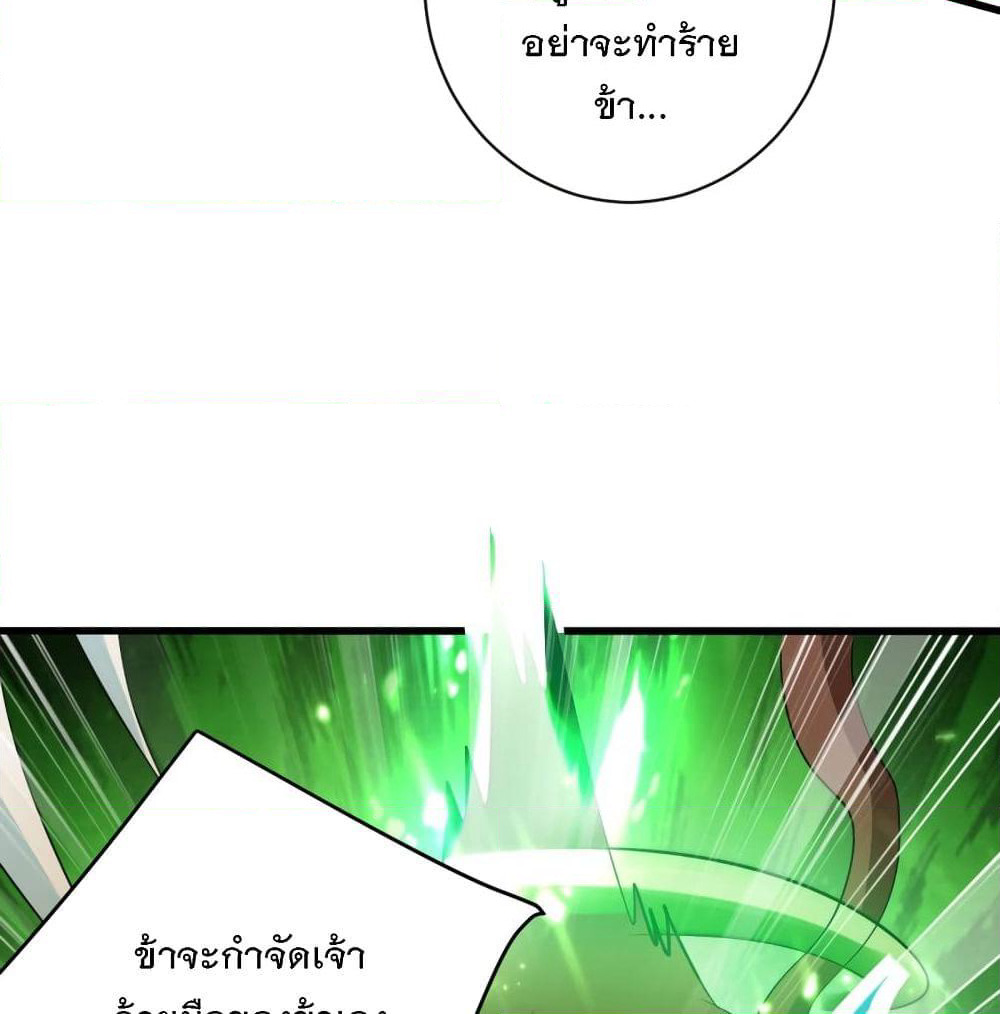 Rise of The Demon King รุ่งอรุณแห่งราชาปีศาจ page 9