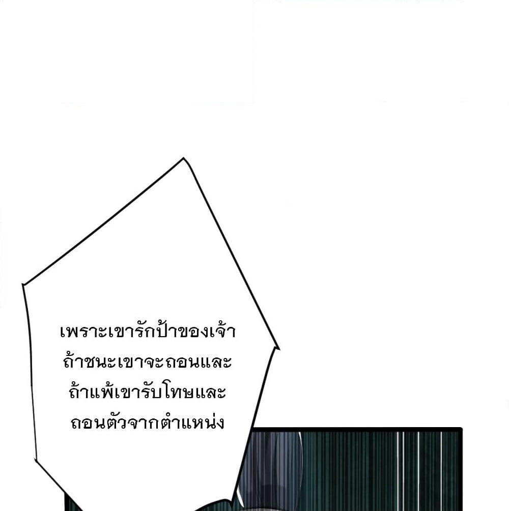 Rise of The Demon King รุ่งอรุณแห่งราชาปีศาจ page 2