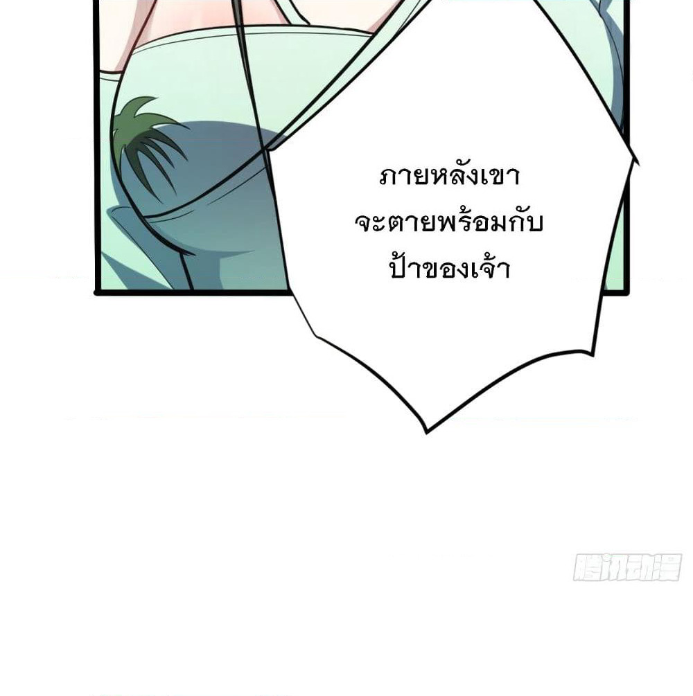 Rise of The Demon King รุ่งอรุณแห่งราชาปีศาจ page 4