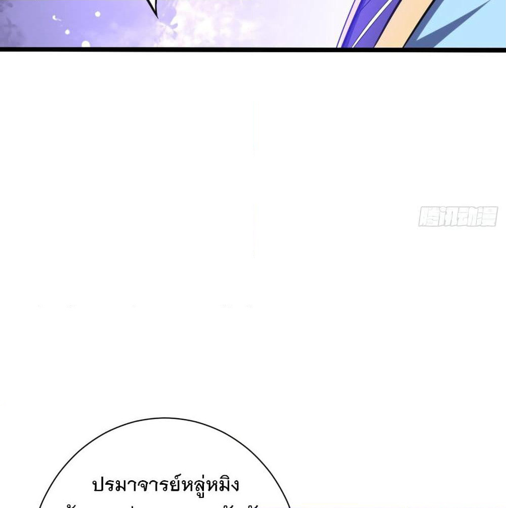 Rise of The Demon King รุ่งอรุณแห่งราชาปีศาจ page 9