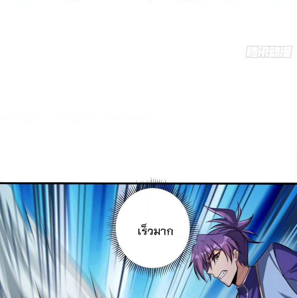 Rise of The Demon King รุ่งอรุณแห่งราชาปีศาจ page 5