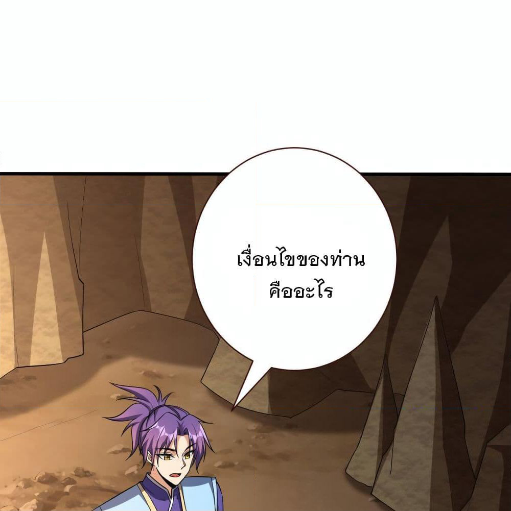 Rise of The Demon King รุ่งอรุณแห่งราชาปีศาจ page 2