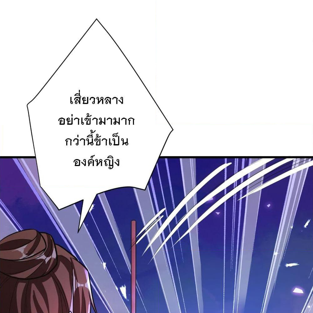 Rise of The Demon King รุ่งอรุณแห่งราชาปีศาจ page 2