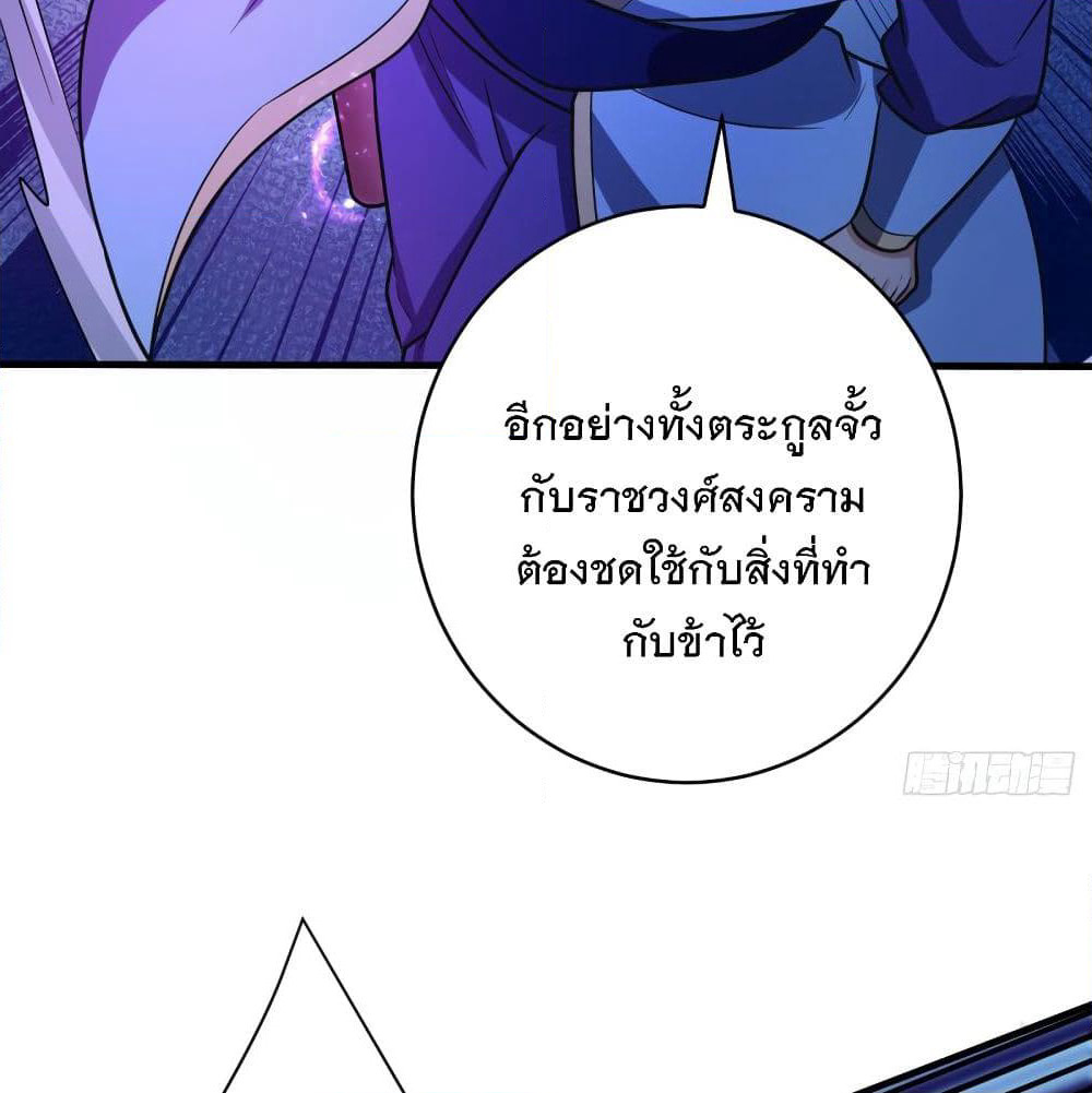 Rise of The Demon King รุ่งอรุณแห่งราชาปีศาจ page 6