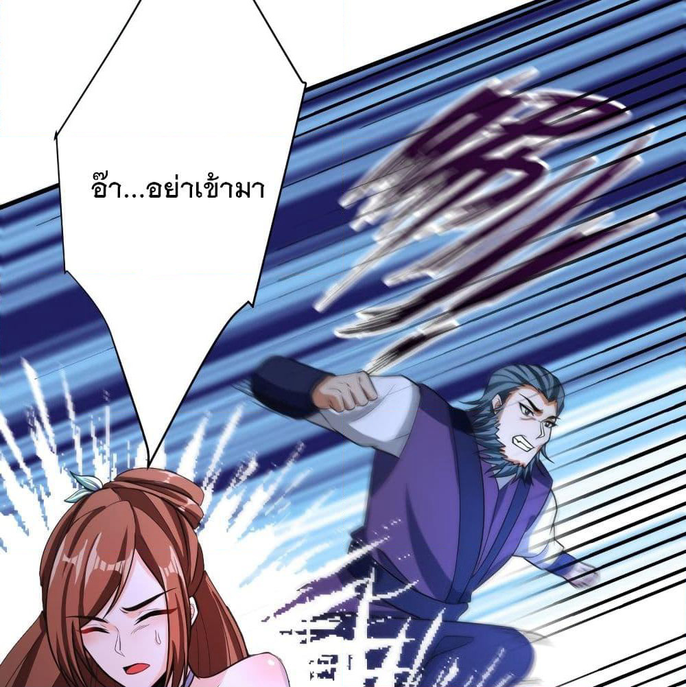 Rise of The Demon King รุ่งอรุณแห่งราชาปีศาจ page 7