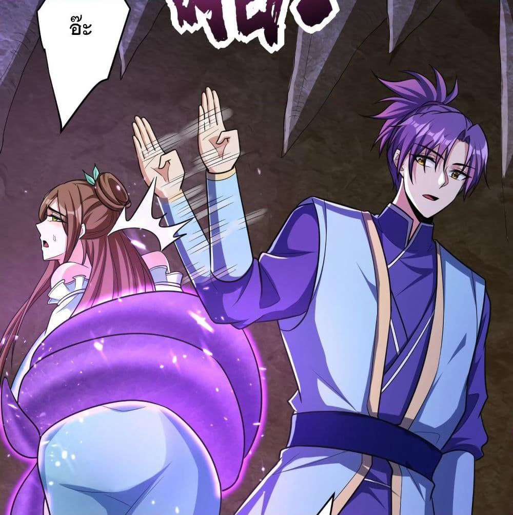 Rise of The Demon King รุ่งอรุณแห่งราชาปีศาจ page 5