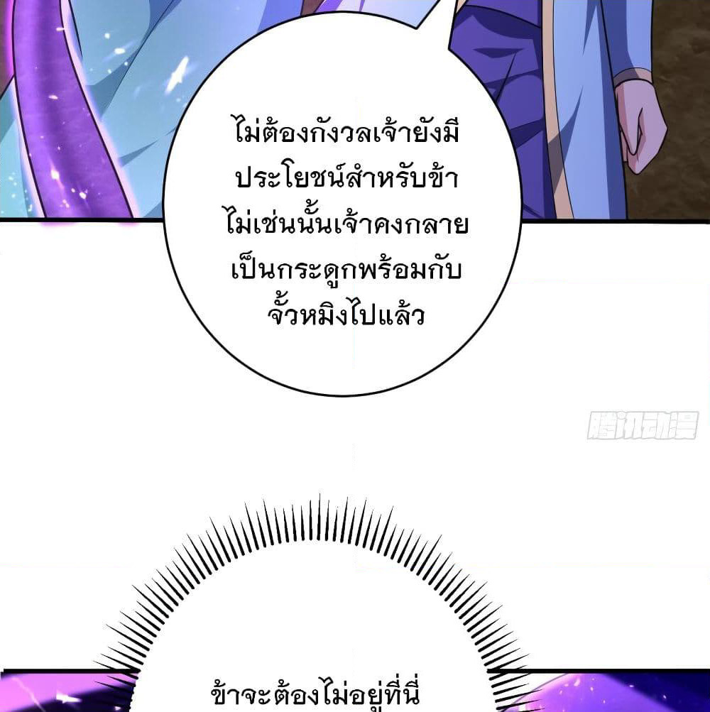 Rise of The Demon King รุ่งอรุณแห่งราชาปีศาจ page 6