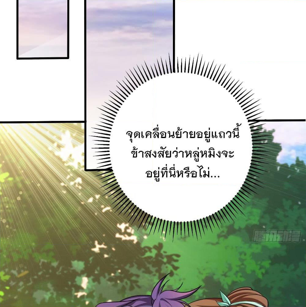 Rise of The Demon King รุ่งอรุณแห่งราชาปีศาจ page 10