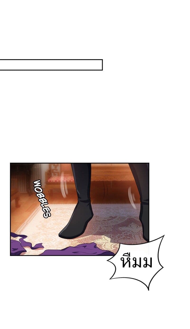 Rise of The Demon King รุ่งอรุณแห่งราชาปีศาจ page 1