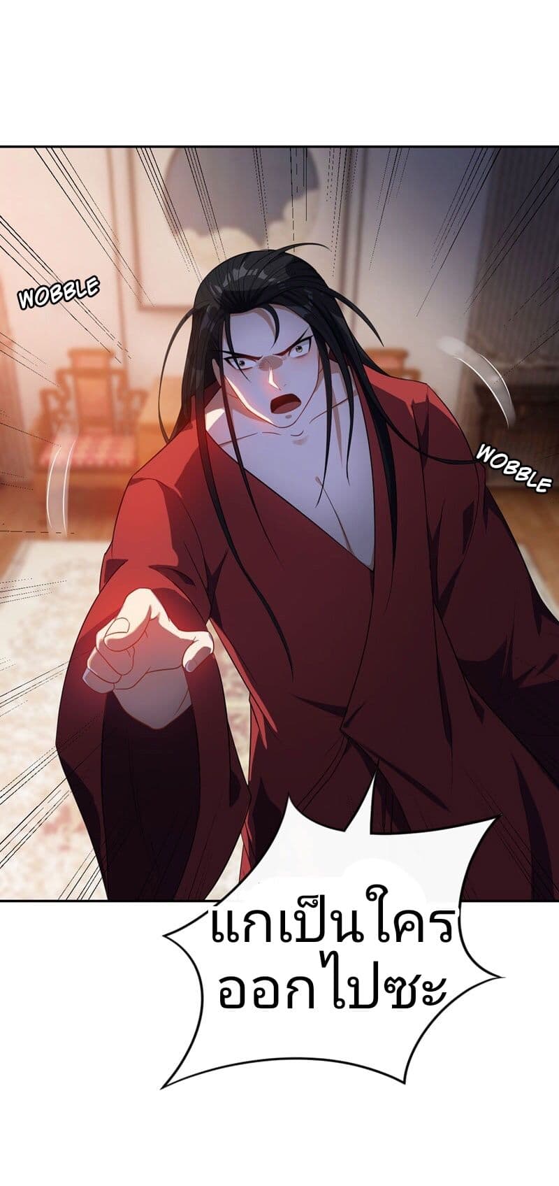 Rise of The Demon King รุ่งอรุณแห่งราชาปีศาจ page 2