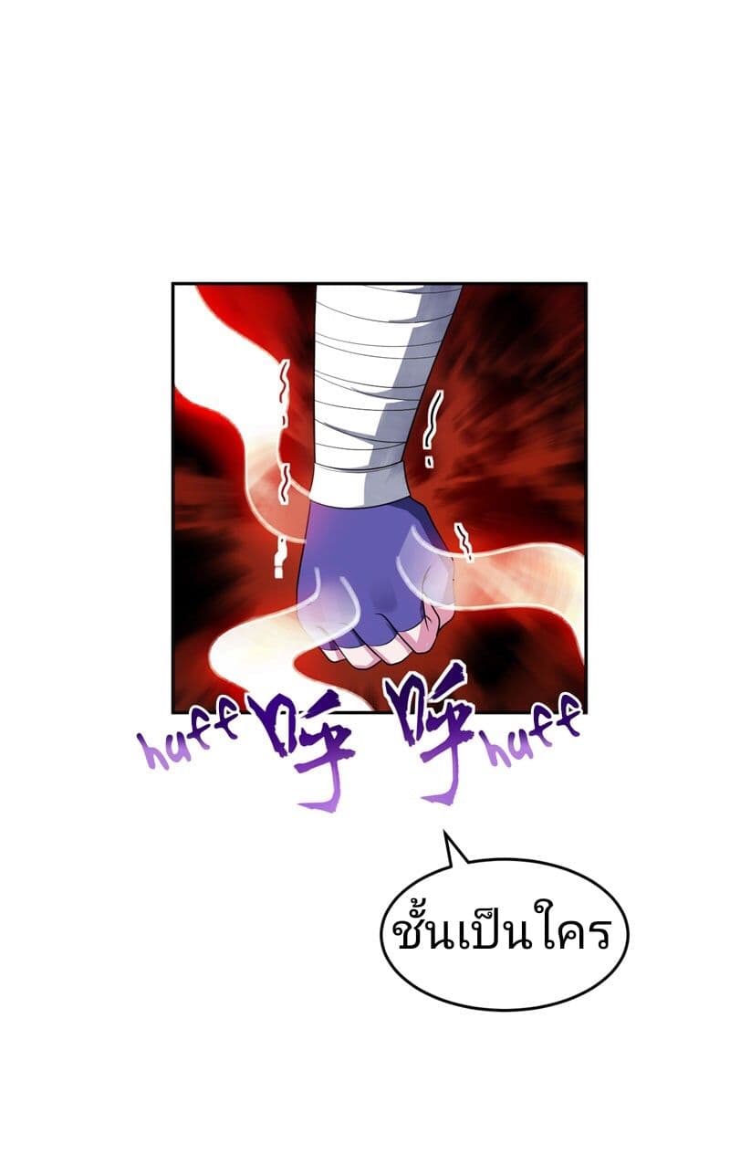 Rise of The Demon King รุ่งอรุณแห่งราชาปีศาจ page 3