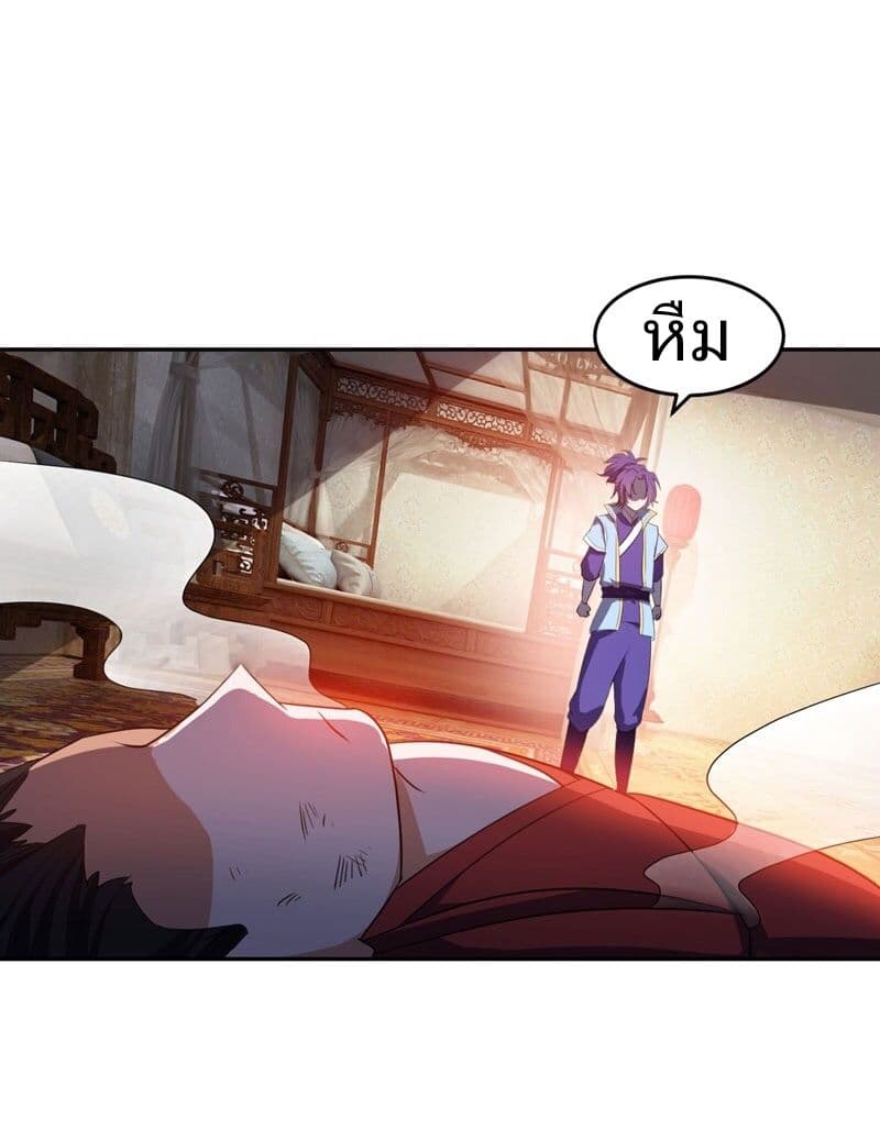 Rise of The Demon King รุ่งอรุณแห่งราชาปีศาจ page 7