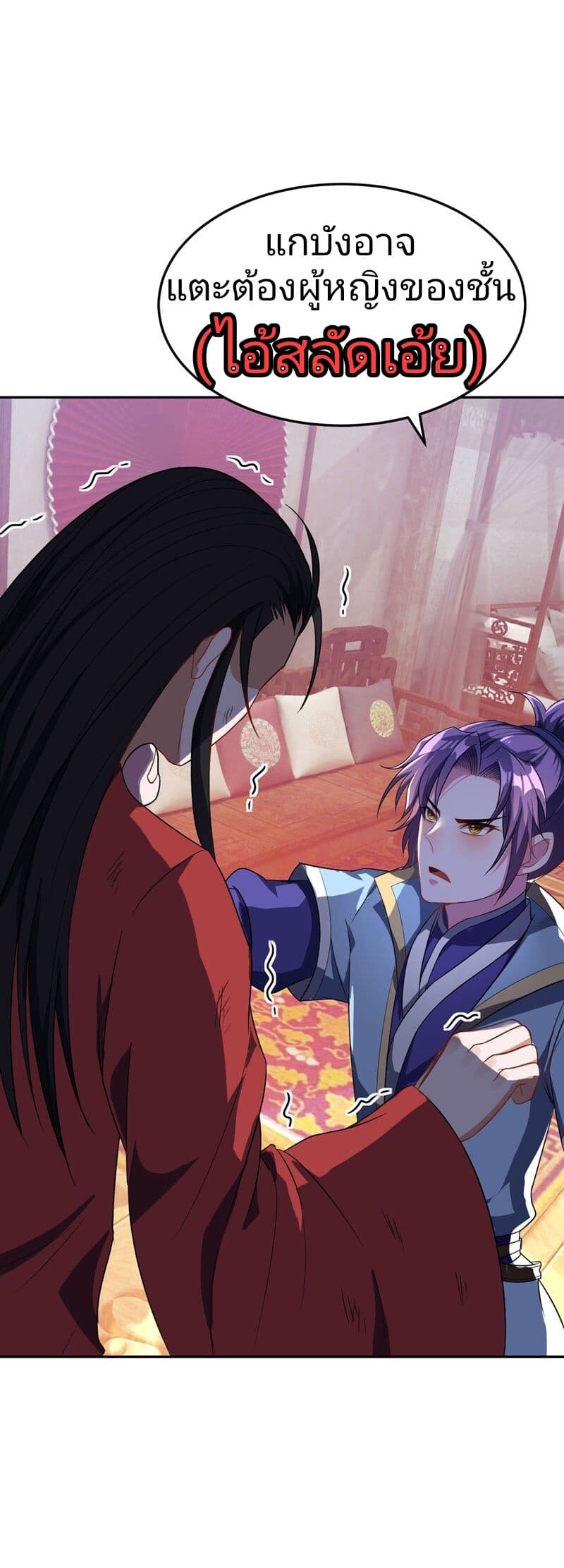 Rise of The Demon King รุ่งอรุณแห่งราชาปีศาจ page 9