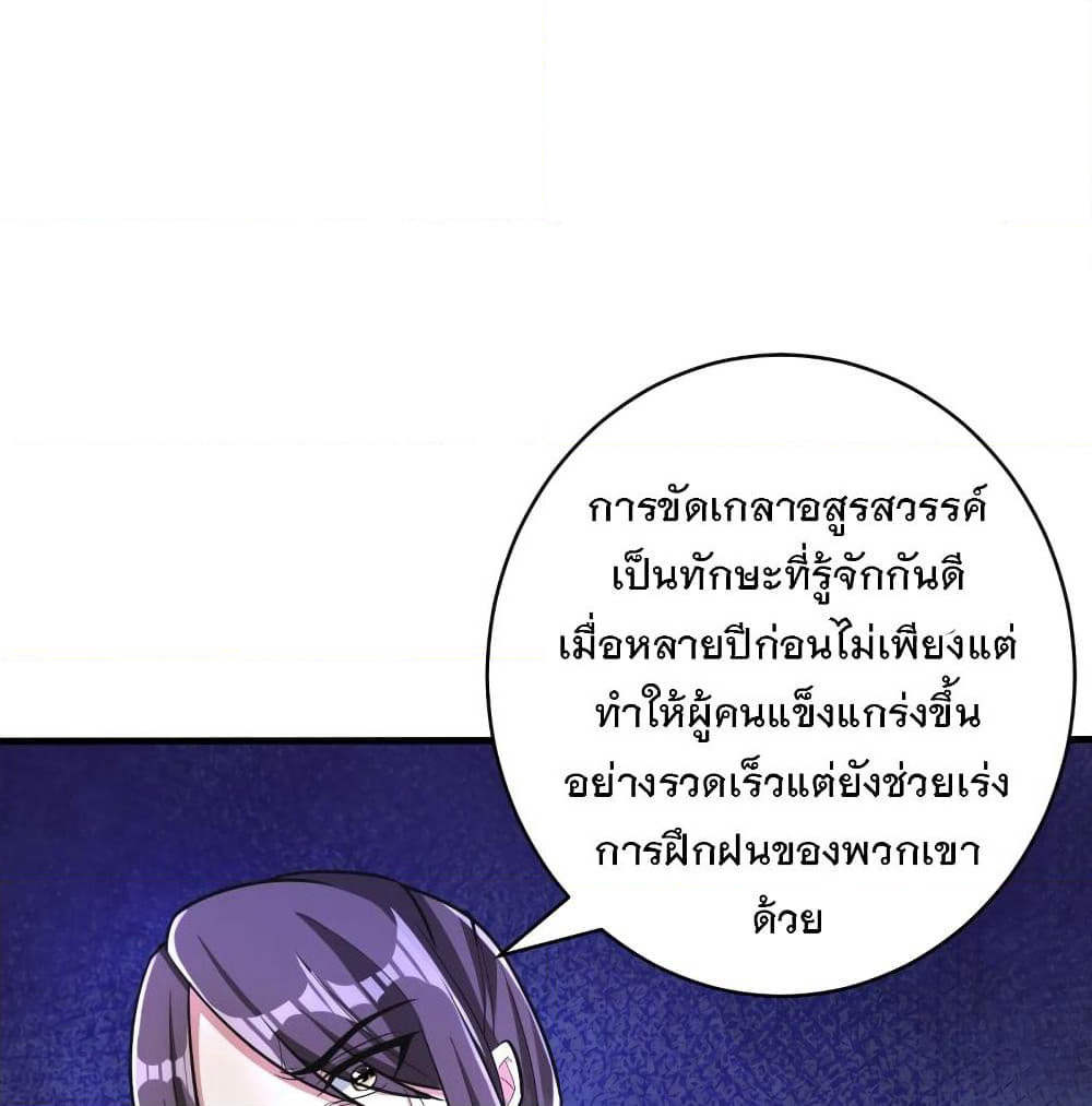Rise of The Demon King รุ่งอรุณแห่งราชาปีศาจ page 2