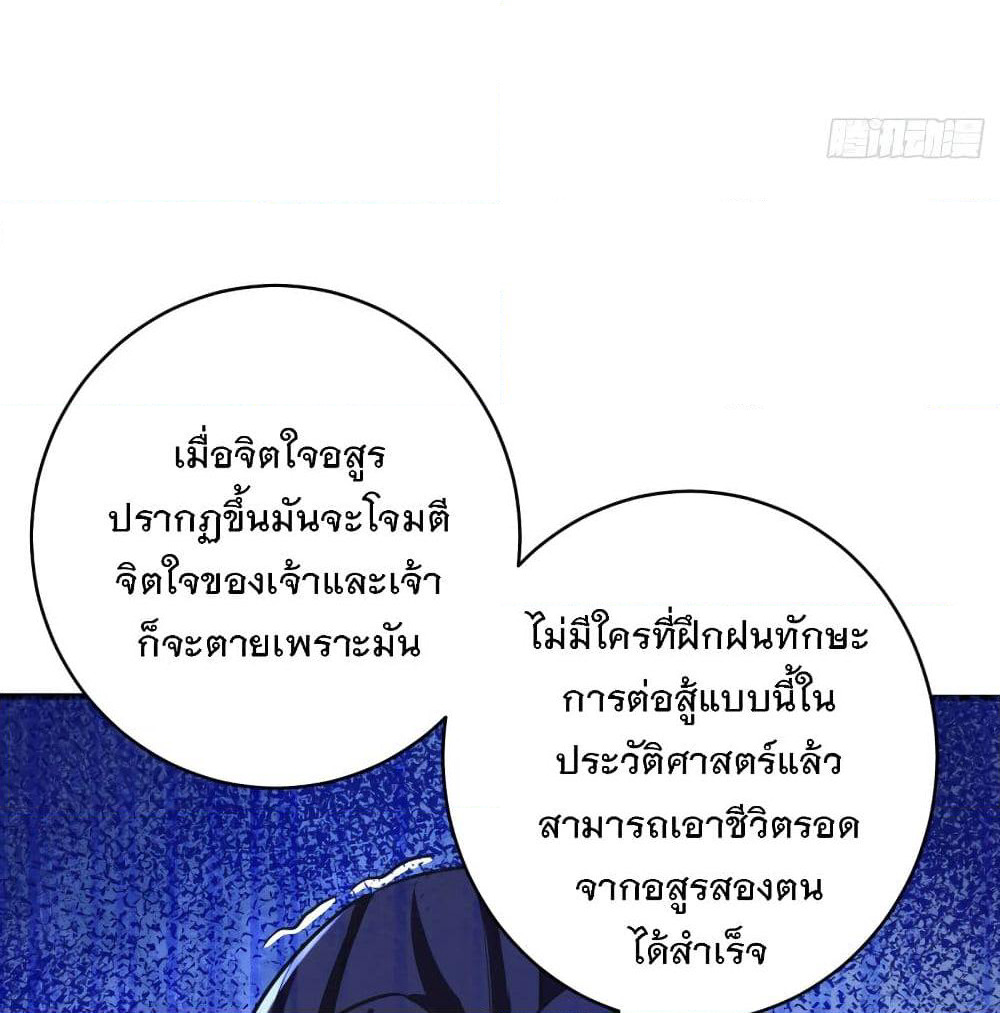 Rise of The Demon King รุ่งอรุณแห่งราชาปีศาจ page 8