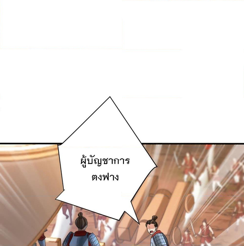 Rise of The Demon King รุ่งอรุณแห่งราชาปีศาจ page 2