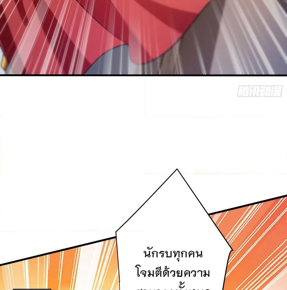 Rise of The Demon King รุ่งอรุณแห่งราชาปีศาจ page 4