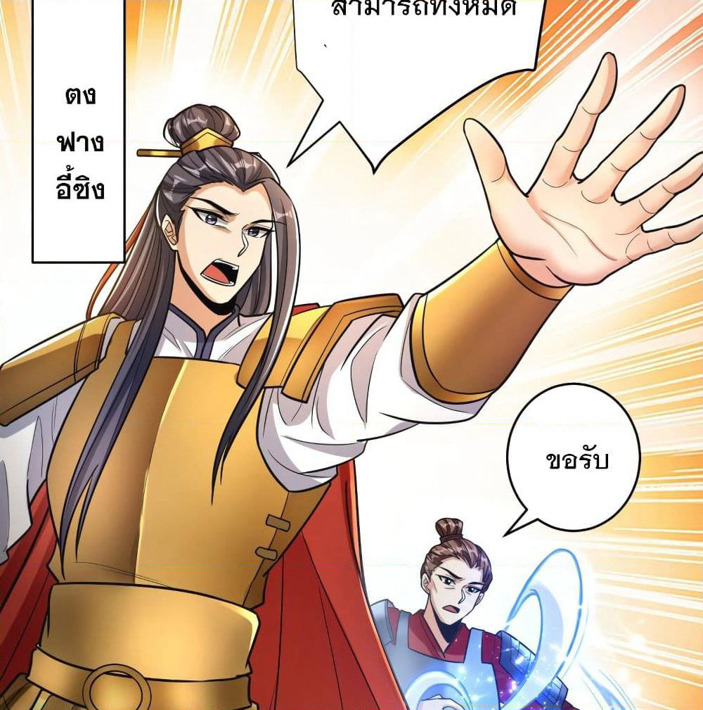 Rise of The Demon King รุ่งอรุณแห่งราชาปีศาจ page 5