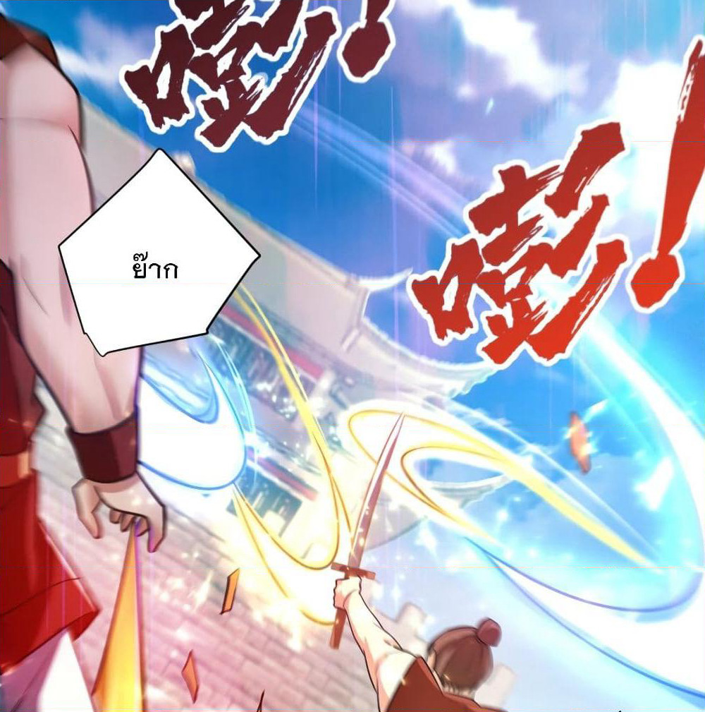 Rise of The Demon King รุ่งอรุณแห่งราชาปีศาจ page 7