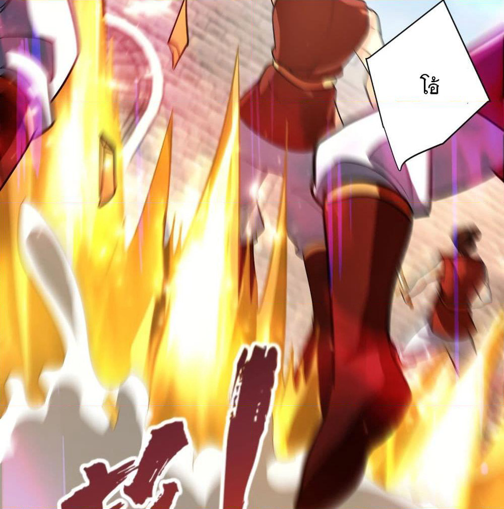 Rise of The Demon King รุ่งอรุณแห่งราชาปีศาจ page 8