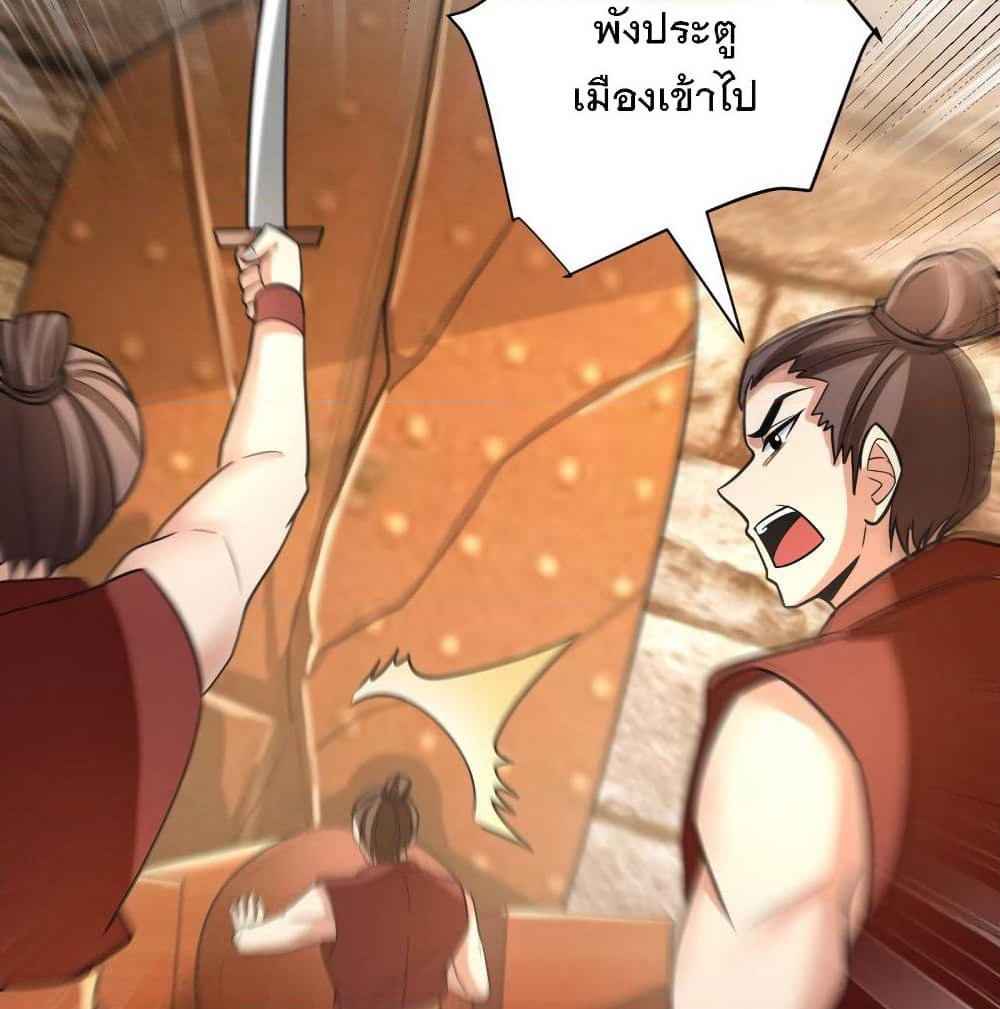 Rise of The Demon King รุ่งอรุณแห่งราชาปีศาจ page 10