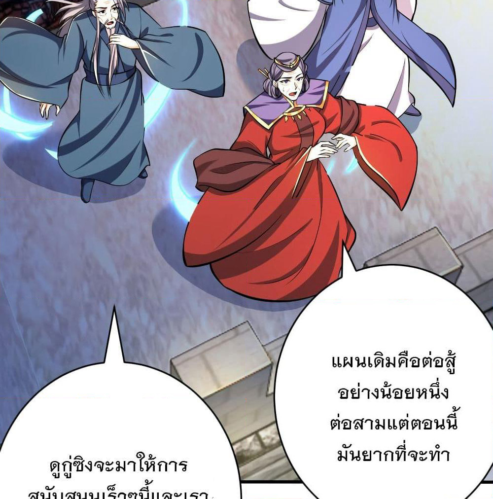 Rise of The Demon King รุ่งอรุณแห่งราชาปีศาจ page 3