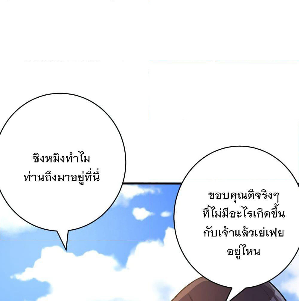 Rise of The Demon King รุ่งอรุณแห่งราชาปีศาจ page 2