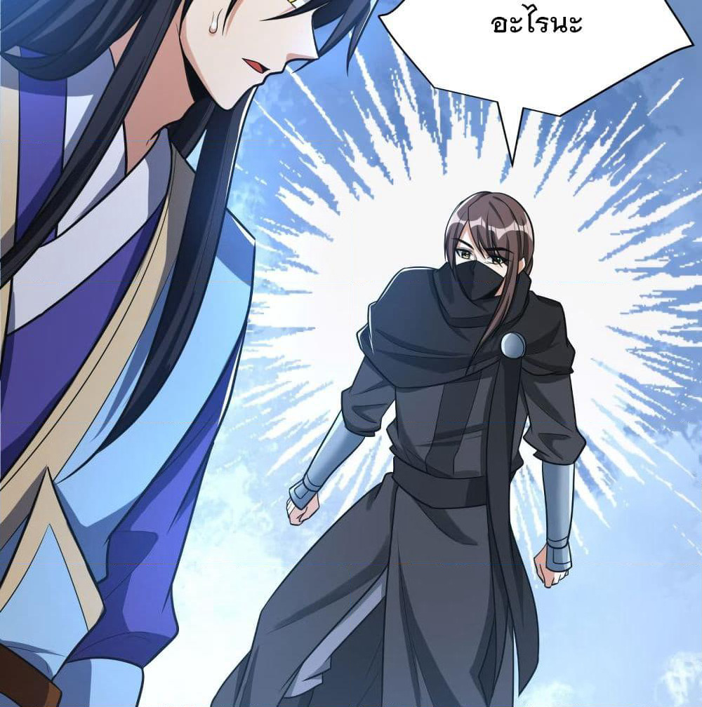 Rise of The Demon King รุ่งอรุณแห่งราชาปีศาจ page 5