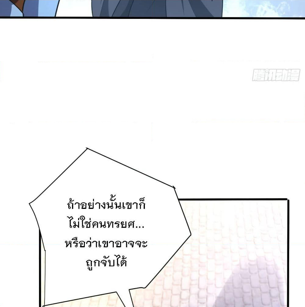 Rise of The Demon King รุ่งอรุณแห่งราชาปีศาจ page 6