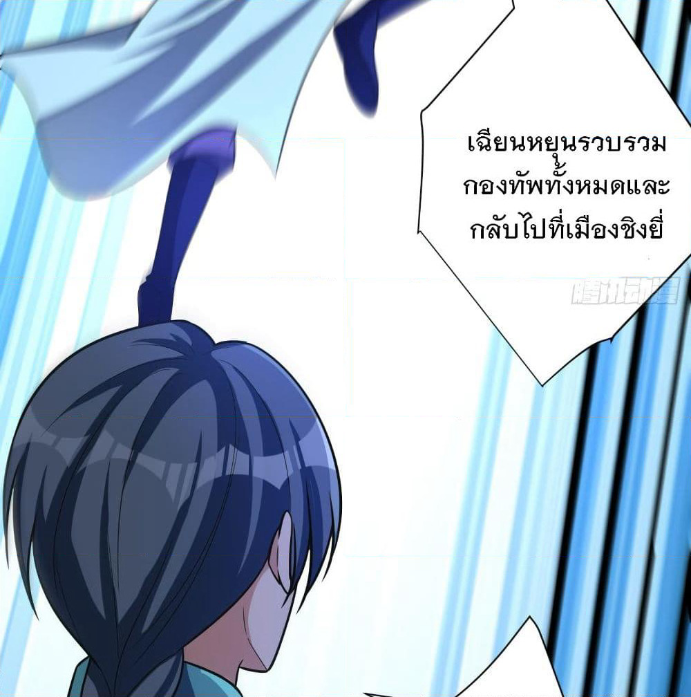 Rise of The Demon King รุ่งอรุณแห่งราชาปีศาจ page 10