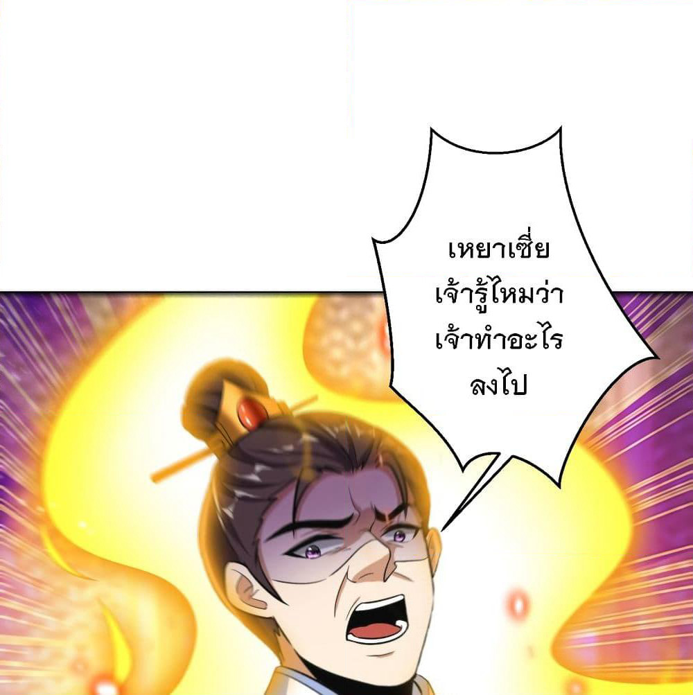Rise of The Demon King รุ่งอรุณแห่งราชาปีศาจ page 2
