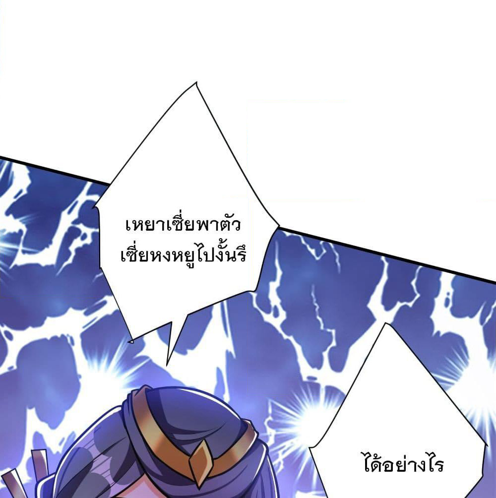 Rise of The Demon King รุ่งอรุณแห่งราชาปีศาจ page 2