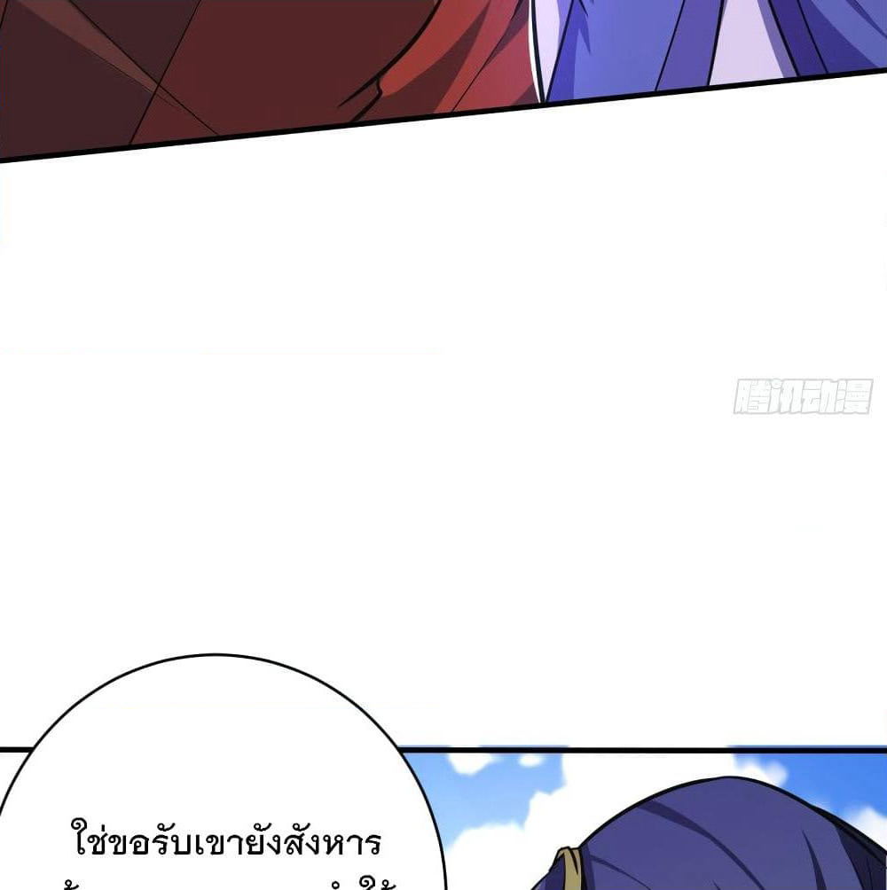 Rise of The Demon King รุ่งอรุณแห่งราชาปีศาจ page 4