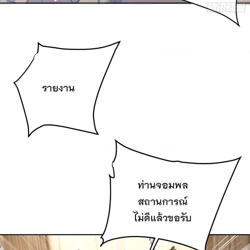 Rise of The Demon King รุ่งอรุณแห่งราชาปีศาจ page 4