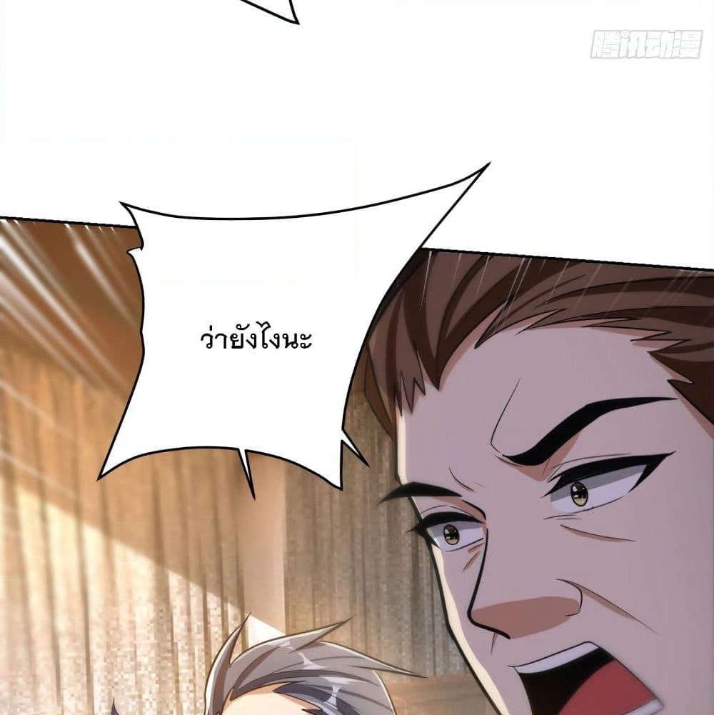 Rise of The Demon King รุ่งอรุณแห่งราชาปีศาจ page 6