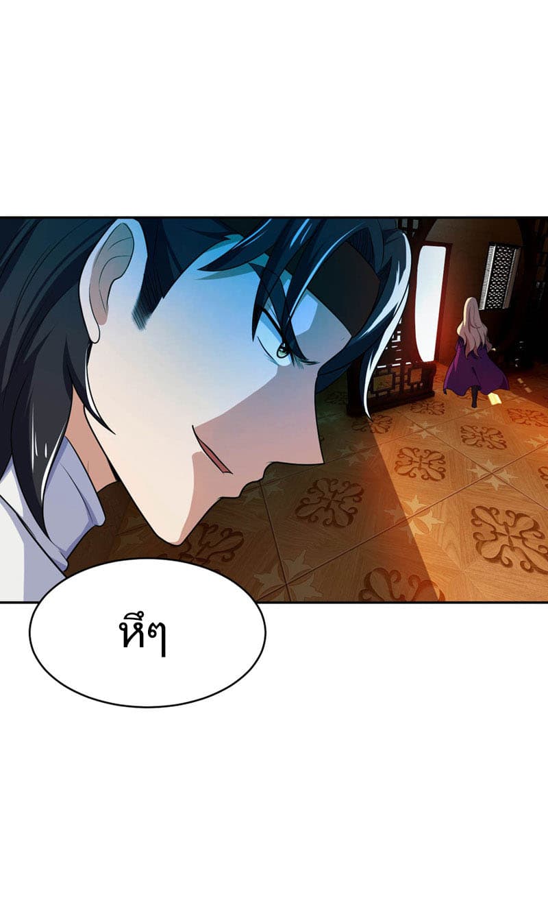 Rise of The Demon King รุ่งอรุณแห่งราชาปีศาจ page 6