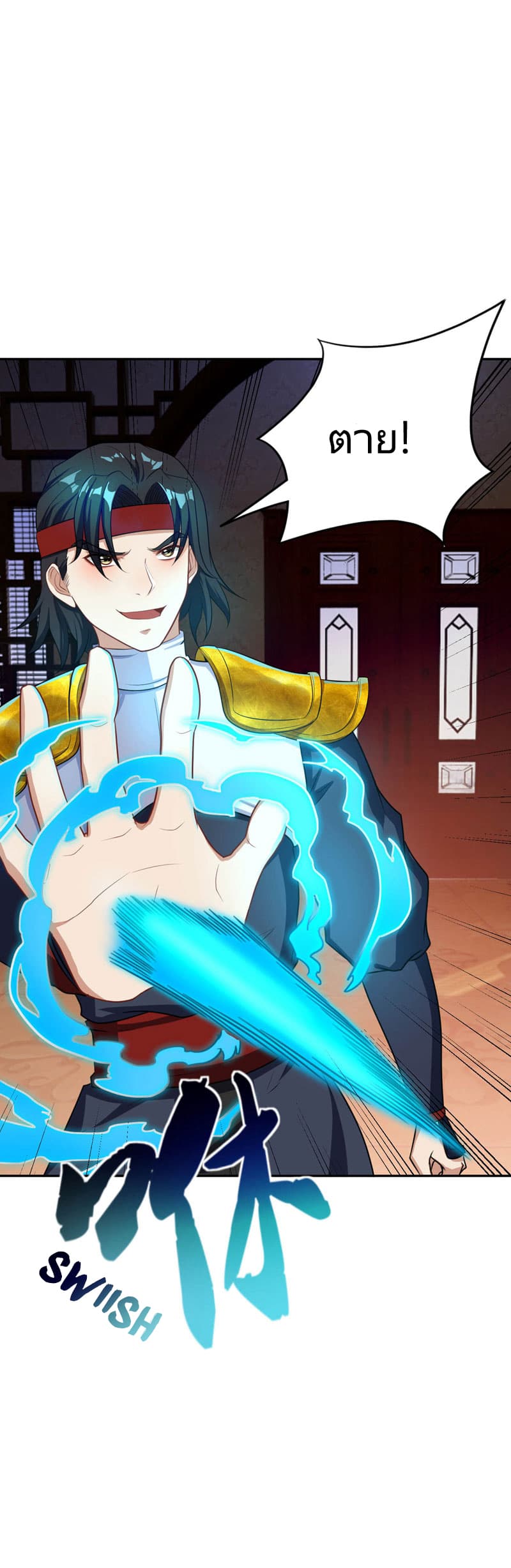 Rise of The Demon King รุ่งอรุณแห่งราชาปีศาจ page 8