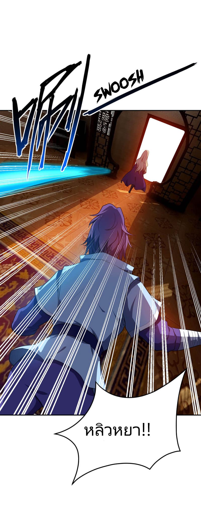 Rise of The Demon King รุ่งอรุณแห่งราชาปีศาจ page 10