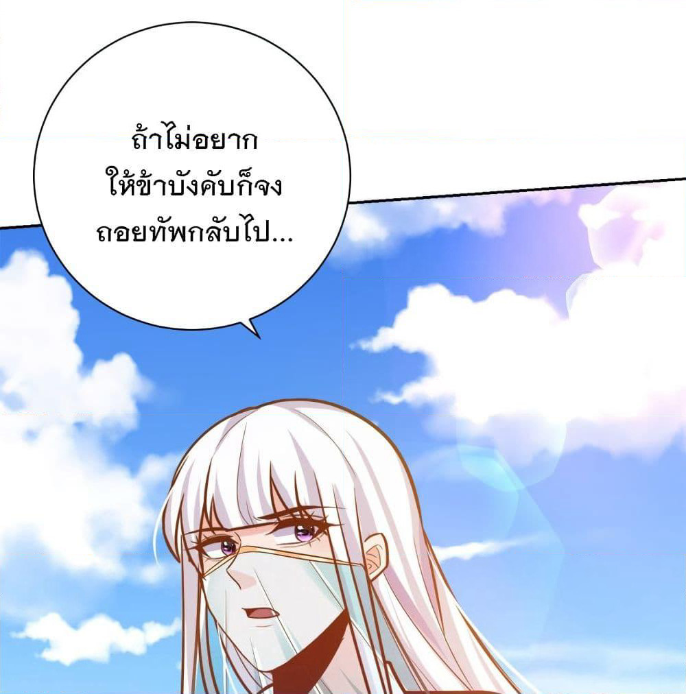 Rise of The Demon King รุ่งอรุณแห่งราชาปีศาจ page 4