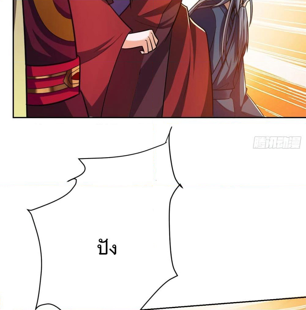 Rise of The Demon King รุ่งอรุณแห่งราชาปีศาจ page 9