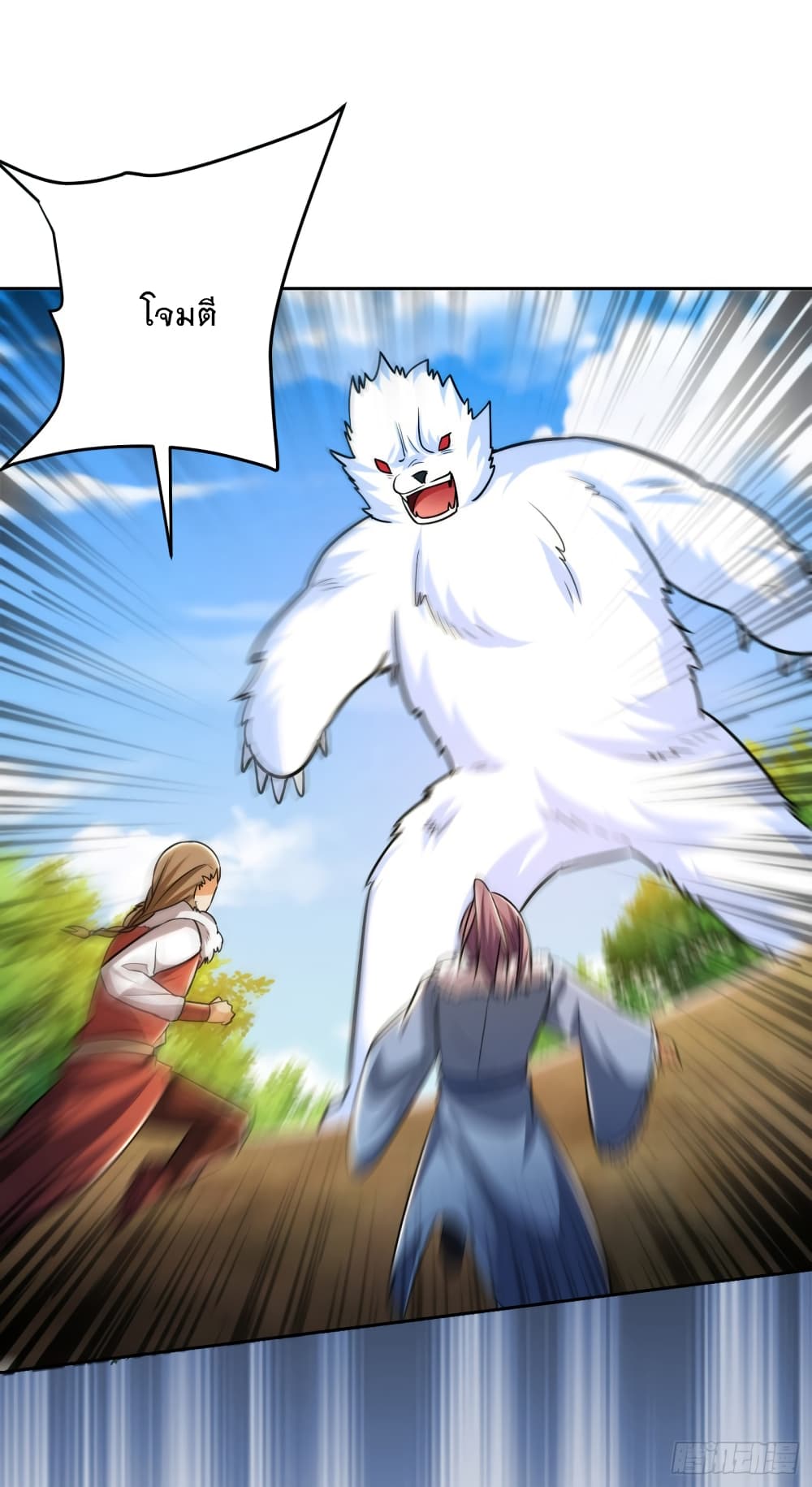 Rise of The Demon King รุ่งอรุณแห่งราชาปีศาจ page 3